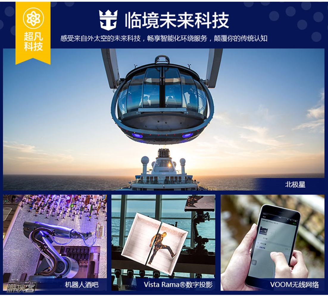 【奢华邮轮】2020年1月~3月 皇家加勒比-海洋光谱号 上海-长崎/冲绳/福冈/鹿儿岛-上海 5晚6天/7晚8天超豪华体验游