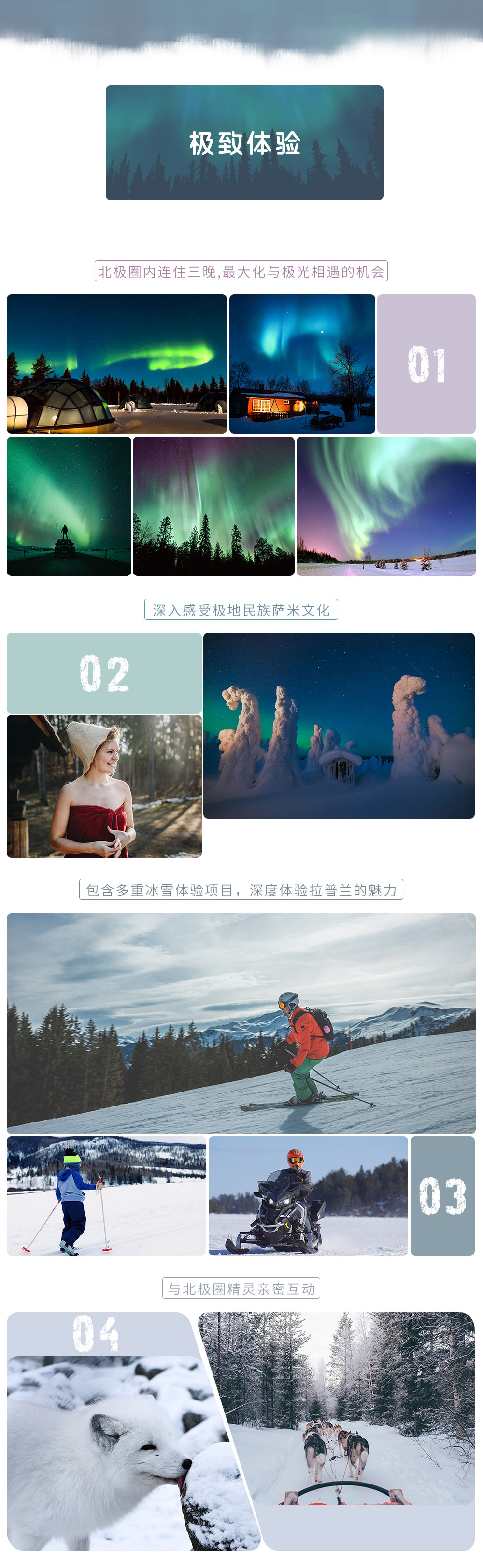 【芬兰 · 极光游猎者】2019直闯北纬69度，深入北极圈，游猎北极光！赫尔辛基-萨利色尔卡-罗瓦涅米，7天5晚追光之旅！ - <联合收客，25人小团>提前90天缴费立减800/人，提前60天缴费立减500/人。化身极光猎人，捕捉炫丽北极光。乘坐狗拉雪橇，初级滑雪课程，造访圣诞老人的故乡，感受萨米文化，体验正宗芬兰桑拿。