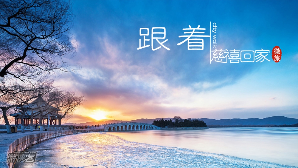 【游侠客锦鲤·北京玩乐】寻找游侠客锦鲤,游侠客送你全年北京玩乐!