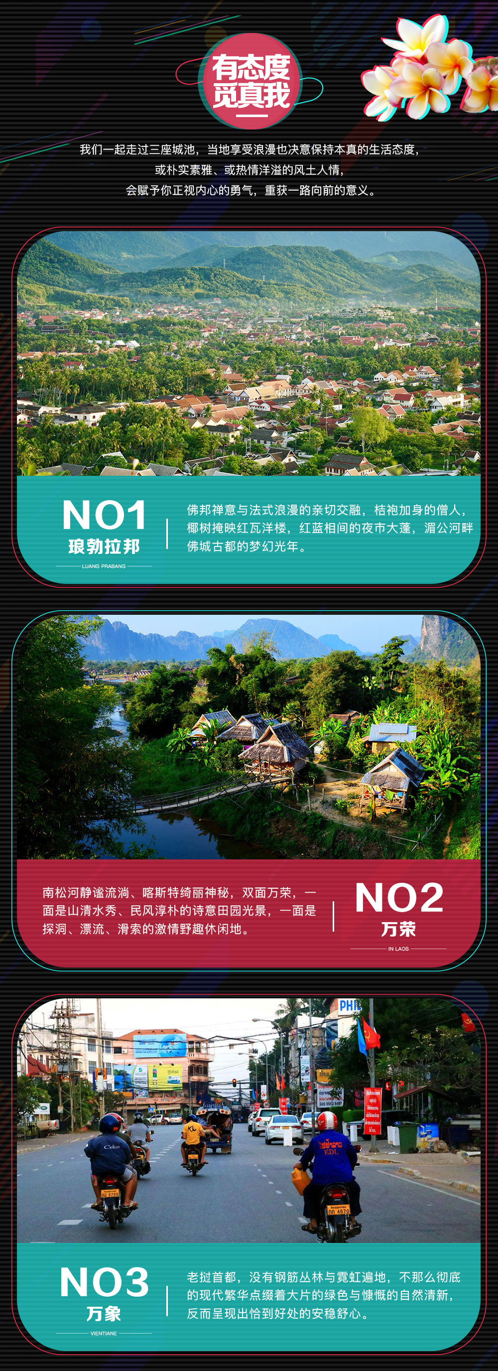 【别YOUNG之旅 · 酷玩老挝】2019昆明直飞；世界文化遗产琅勃拉邦-千年传承布施体验-古城寺庙CITY WALK-小九寨光西瀑布-户外天堂万荣-南松河轮胎漂流-畅游蓝色潟湖-万象凯旋门，7日6晚动感之旅 - <2人成行可配全国联运>特别策划年轻人旅行系列，与众不同的炫酷玩法，寻找慢时光里的乌托邦！