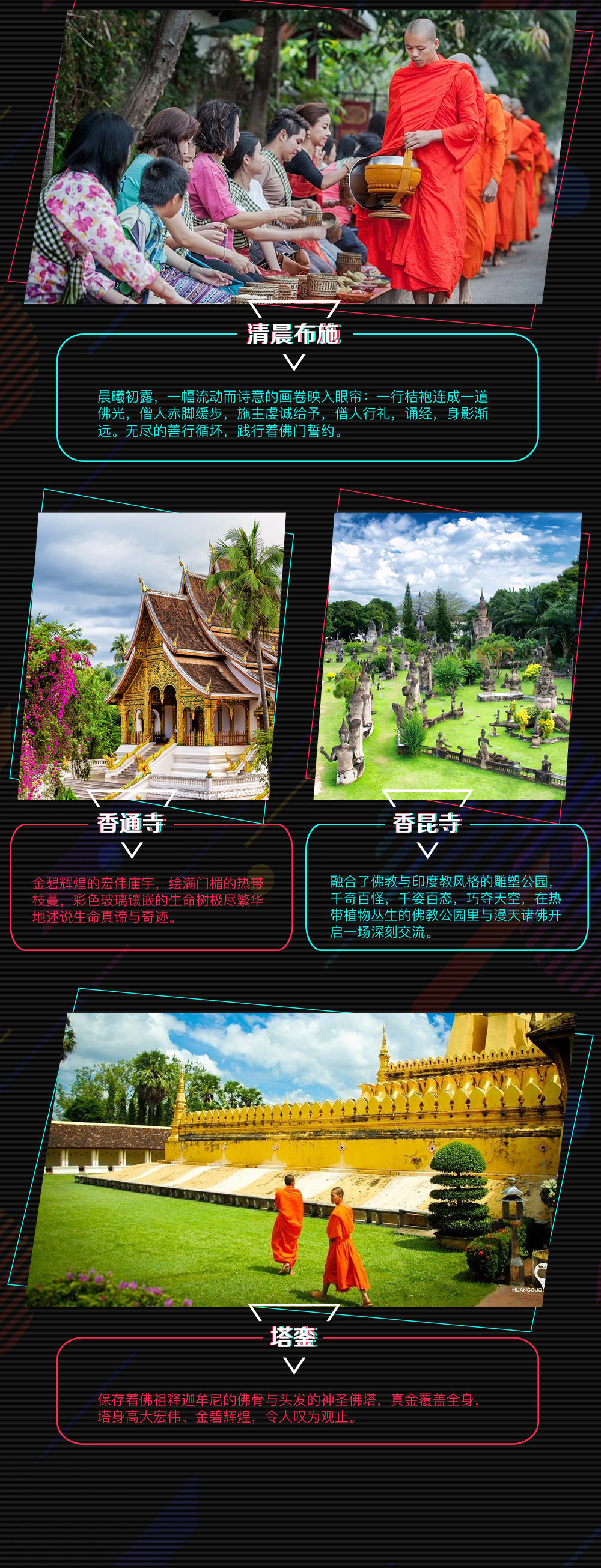 【别YOUNG之旅 · 酷玩老挝】2019昆明直飞；世界文化遗产琅勃拉邦-千年传承布施体验-古城寺庙CITY WALK-小九寨光西瀑布-户外天堂万荣-南松河轮胎漂流-畅游蓝色潟湖-万象凯旋门，7日6晚动感之旅 - <2人成行可配全国联运>特别策划年轻人旅行系列，与众不同的炫酷玩法，寻找慢时光里的乌托邦！