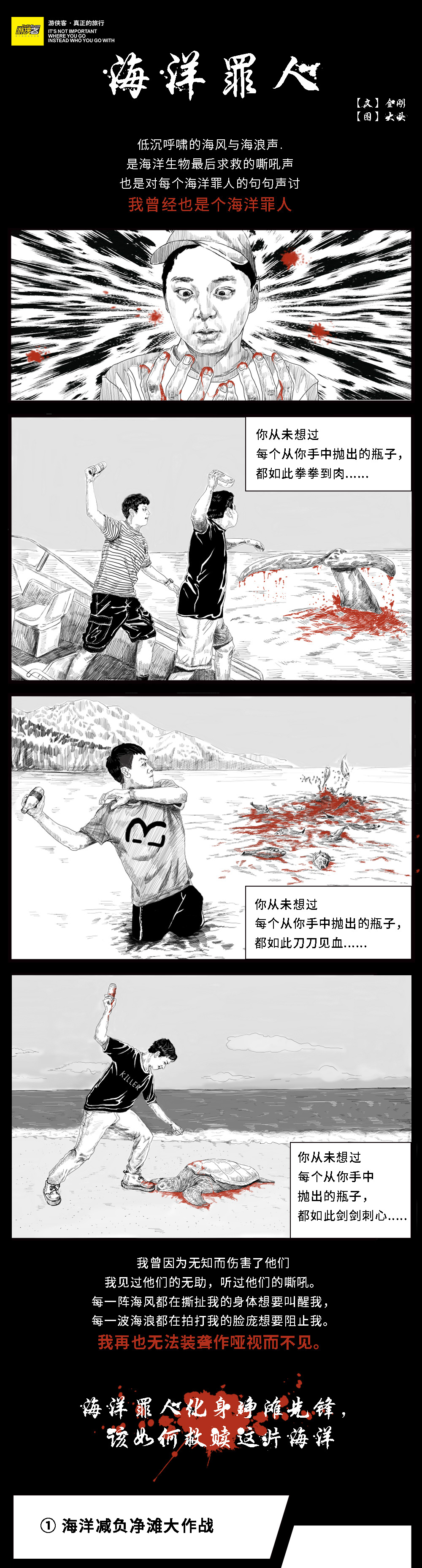 【2018游侠客净滩行动】11.17/18：黑排角-狮子岛-东西冲，广东最美海岸线一日徒步净滩活动，争做海洋守护者，不做旁观者！ - <净滩行动>见“圾”行事，垃圾不落地，海岸线更美丽，（3线路，2日期，套餐可选）