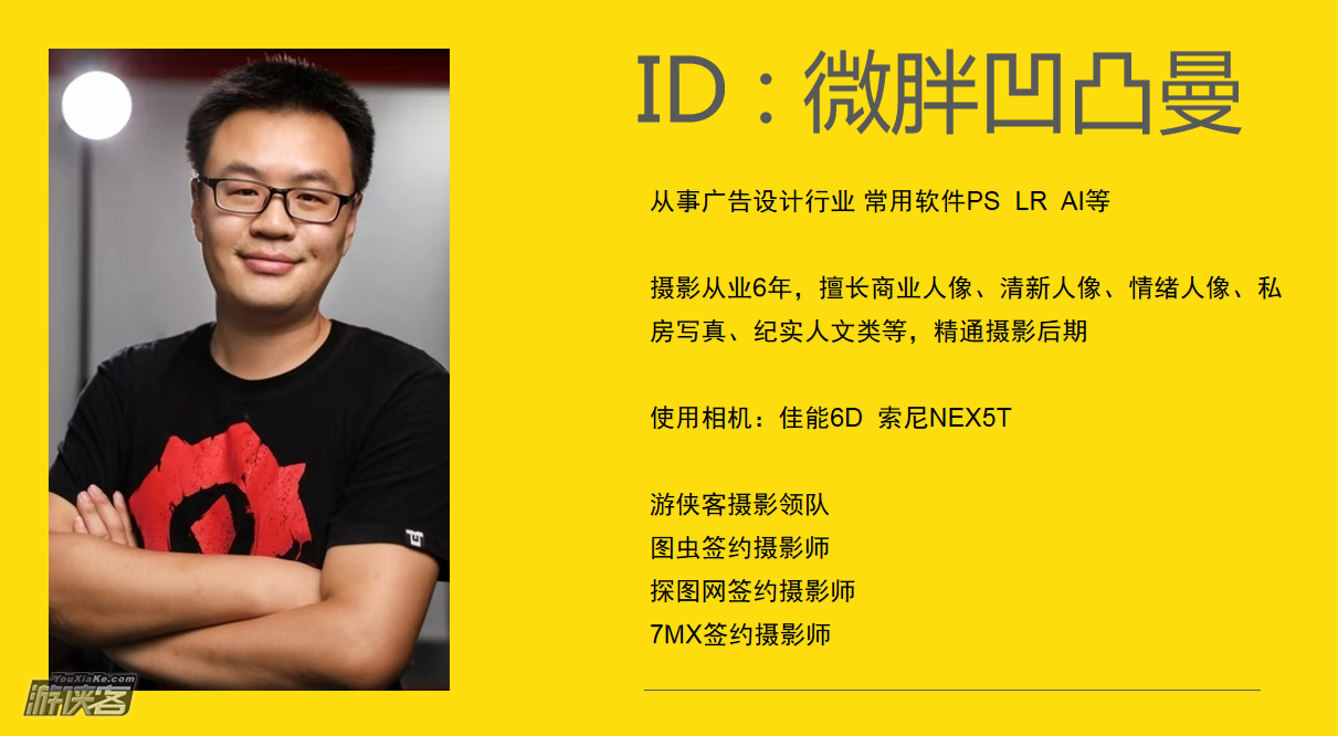 【人像摄影分享课】11.24 来游侠客听一场人像摄影师的摄影心得，从此人像摄影信手拈来，拍摄MM更有底气（报名即将截止，人数即满）