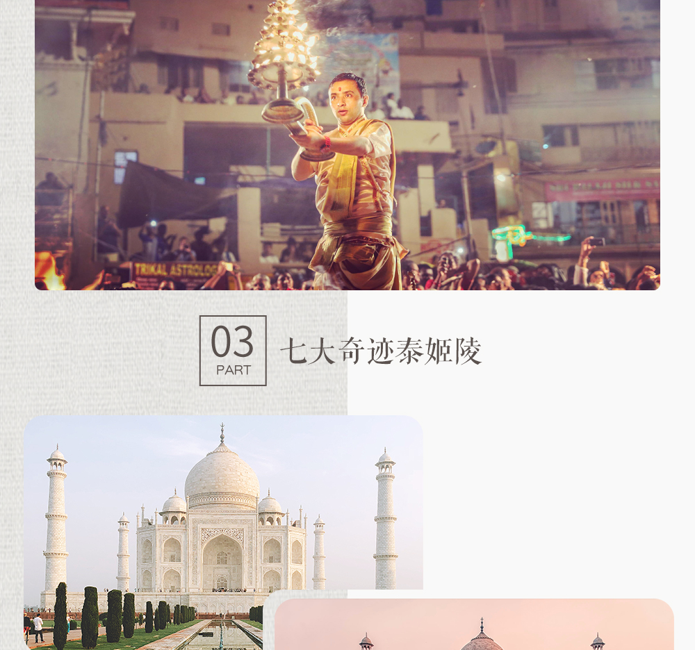 【旅行达人分享会NO.54】11.22周四晚七点半，揭秘咖喱国的终极奥秘，跟着印度苦行2个月的吉米老师 - <印度全景>内附出发印度前实用干货