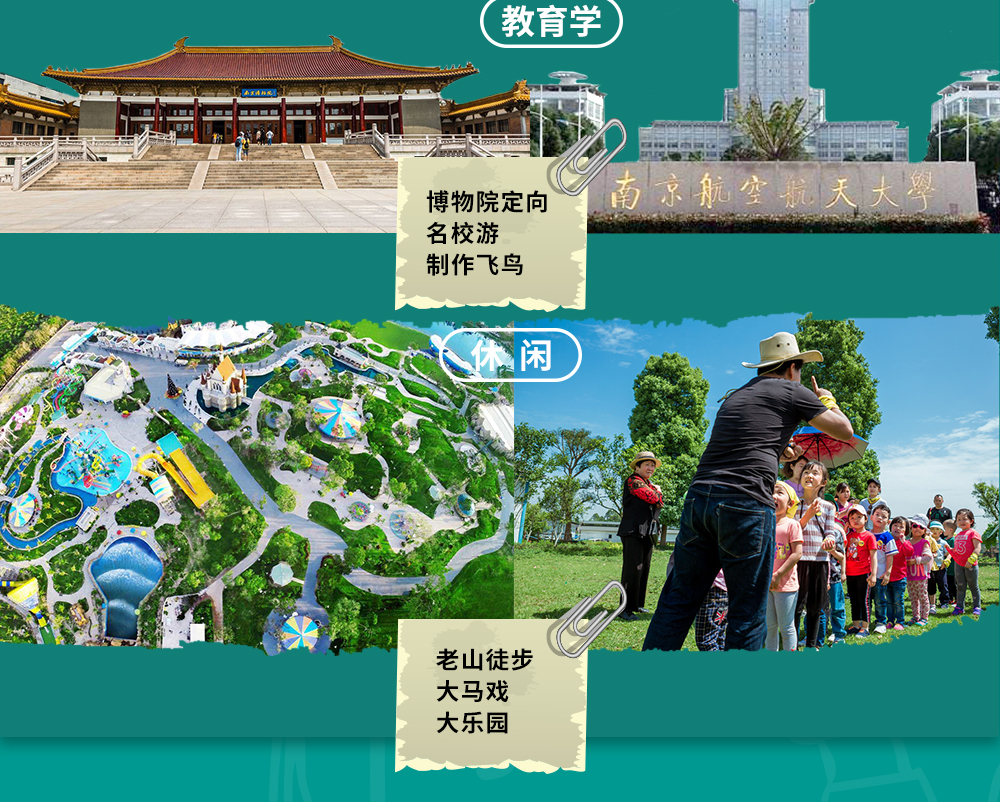 【冬令营-科技研学营】1.18-1.21/1.29-2.1，南航带你逐梦航空蓝天，乘坐直升机+3D打印模型+南京博物院定向+大马戏乐园+光绘摄影，玩转省级科普教育示范基地 - <江苏南京>圆航天梦，给小朋友一个支点，TA将翘出五彩斑斓的未来