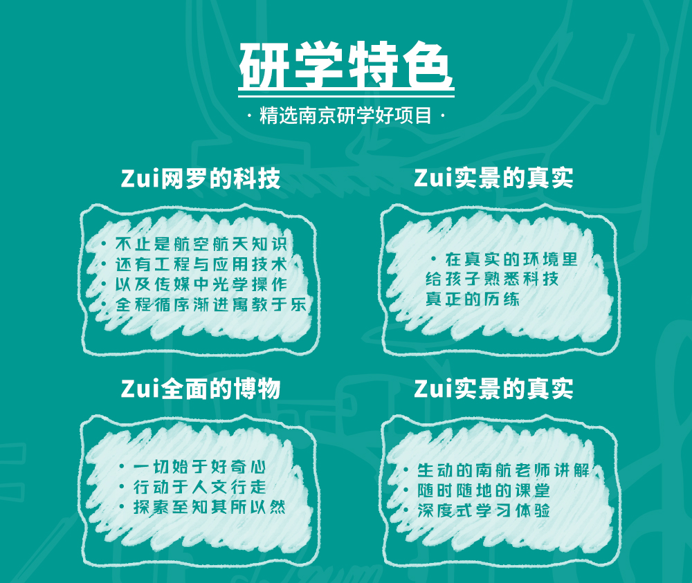 【冬令营-科技研学营】1.18-1.21/1.29-2.1，南航带你逐梦航空蓝天，乘坐直升机+3D打印模型+南京博物院定向+大马戏乐园+光绘摄影，玩转省级科普教育示范基地 - <江苏南京>圆航天梦，给小朋友一个支点，TA将翘出五彩斑斓的未来