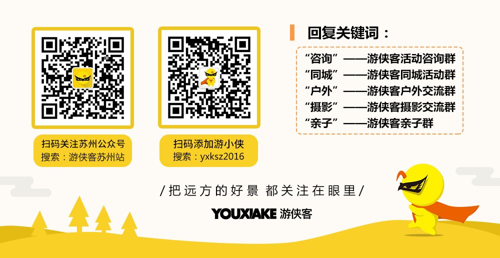 【游侠宝贝·巡山计划-穹窿山】12.9周日，亲子徒步“太湖群山”全年计划，登姑苏之巅，赏穹窿神采，学习对讲机使用~（亲子户外1日） - <太湖群山穹窿神采>冲顶箬帽峰，览太湖无边好风光~