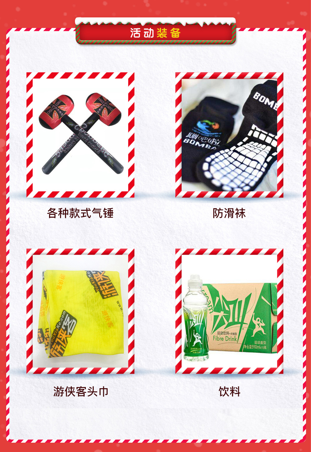 圣诞狂欢 12.21 冬至周六晚！花式蹦床 - 圣诞老人空降重庆站，玩转花式蹦床，气锤释放压力，获取神秘礼物，一起”Merry Christmas”（圣诞福利活动）