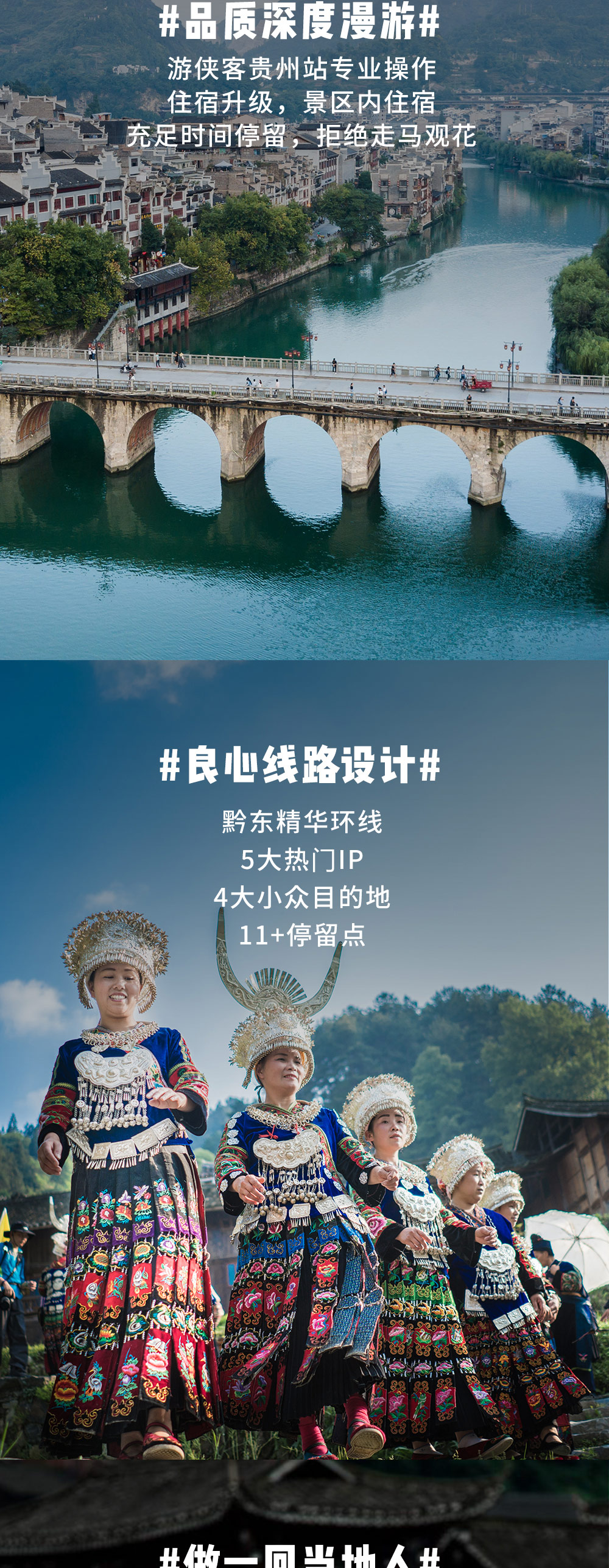 【黔东梵境】贵州圣地梵净山-楼上古寨-镇远古镇-西江千户苗寨-荔波大小七孔-小众朗德上寨-网红夜郎谷，深度体验贵州旎游风光，7日/3日小车团套餐可选  门票半价优惠！ - <100天限时优惠>2019年全新升级，行程内容丰富，风光人文并存，安排更加合理！