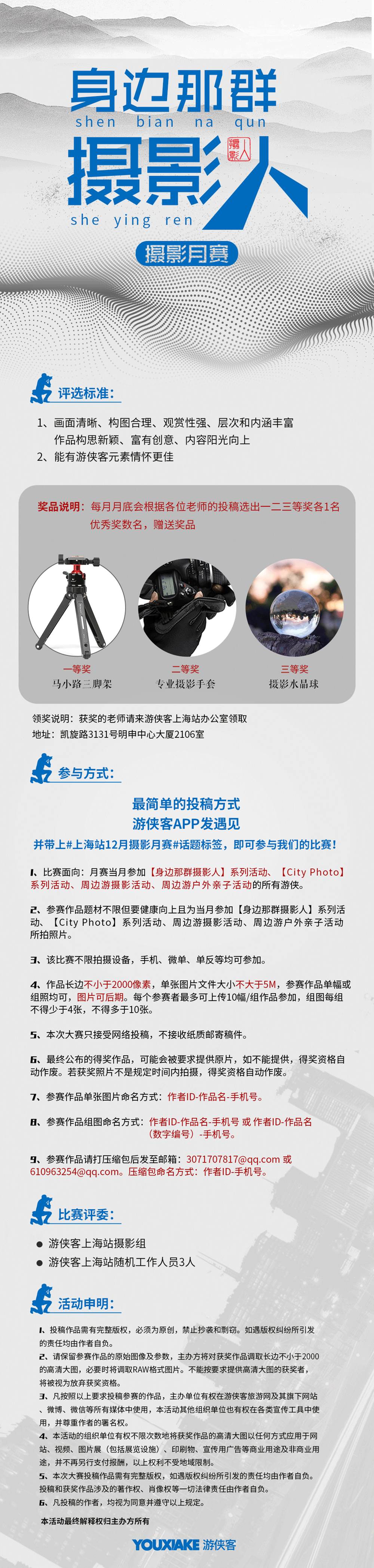 【圣诞人像外拍】12.23 冰雪圣诞村，安徒生童话乐园人像专题拍摄，专业摄影指导带队，游侠福利，赶在圣诞节大家一起拍一组圣诞cos吧！（超值活动！欢迎新手加入学习，拍摄结束后可以去玩游乐项目哦~） - <圣诞专题活动>
