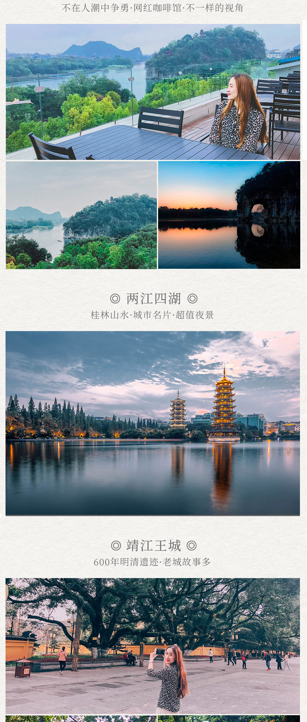 探索桂林citywalk  - 用双脚丈量桂林城 | 游览人文风景 | 品尝当地美食 | 2人成团