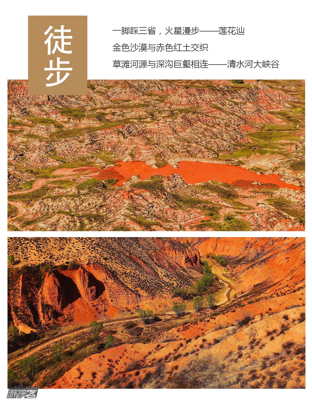 【秦晋风云B线】2019 4-11月,山西太原-万年冰洞-偏关老牛湾-神秘莲花辿-清水河大峡谷-中国波浪谷-时光大峡谷-陕北延安City Walk(建国70周年打卡)-陕西西安,7日穿越秦晋深度游(新增五一批次!)