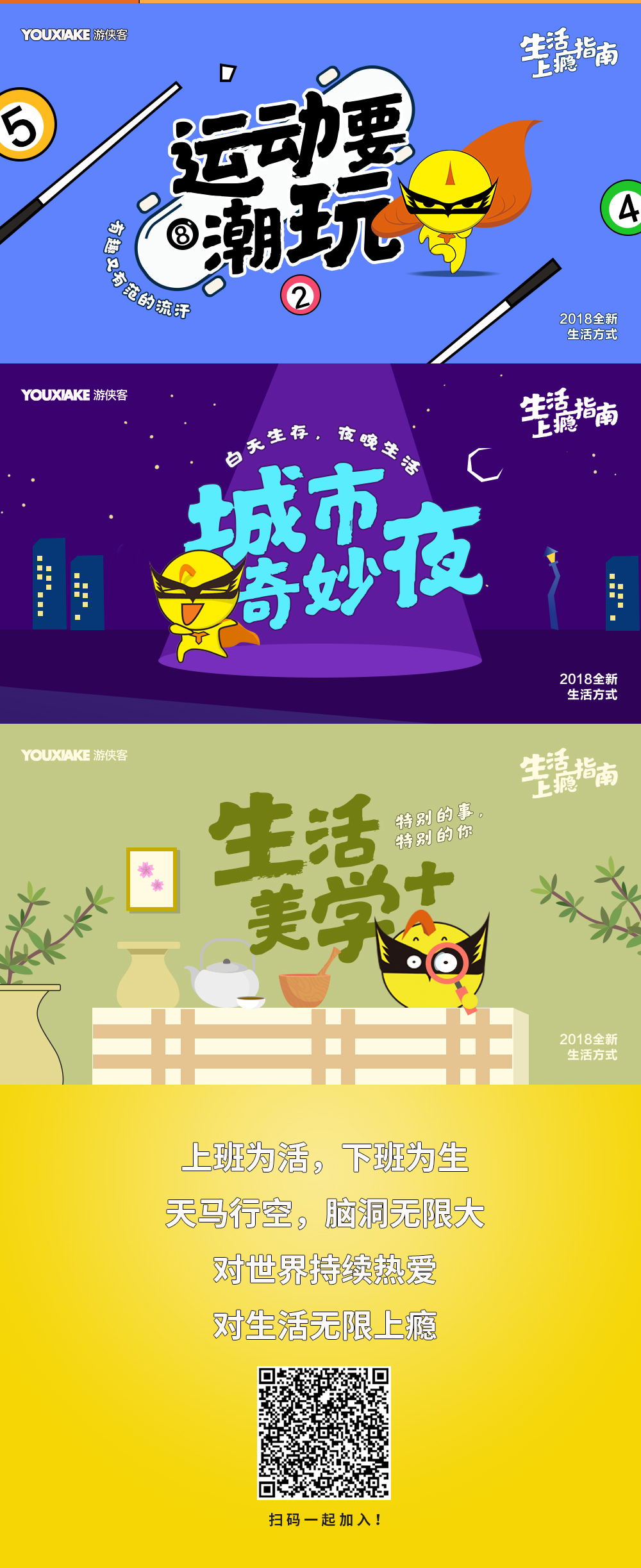 【运动要潮玩·城市滑板】全年计划，滑板速成课，江苏省队队员带你玩转滑板，30min教学+30min自由练习，1小时pick一项酷炫新技能！（1人成行，提供装备，儿童也可报名！） - <生活上瘾指南>流汗也要有范！只要你有腿，就能滑板！