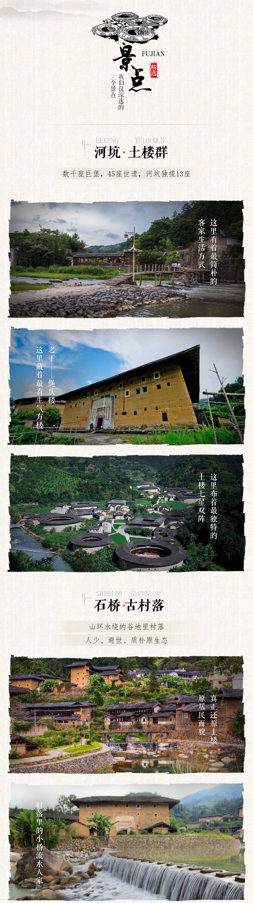 【福建土楼 · 乱世巨堡2.0】新年特辑，探访河坑秘境，睡百年土楼民居，特设地道客家晚宴，客串云水谣剧情路演，打糍粑、画土楼，听客家土楼真正的土味通史——2日深度人文行 - <深度土楼游>游侠客独家背书90天，5小时土楼通史，解密中国最宏伟震撼的民居建筑之一！