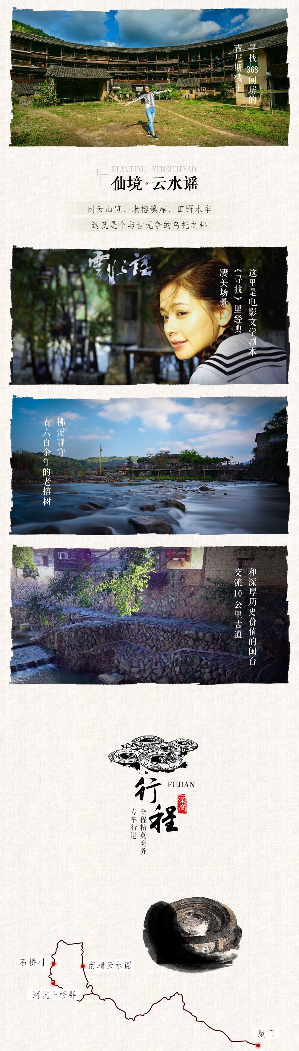【福建土楼 · 乱世巨堡2.0】新年特辑，探访河坑秘境，睡百年土楼民居，特设地道客家晚宴，客串云水谣剧情路演，打糍粑、画土楼，听客家土楼真正的土味通史——2日深度人文行 - <深度土楼游>游侠客独家背书90天，5小时土楼通史，解密中国最宏伟震撼的民居建筑之一！