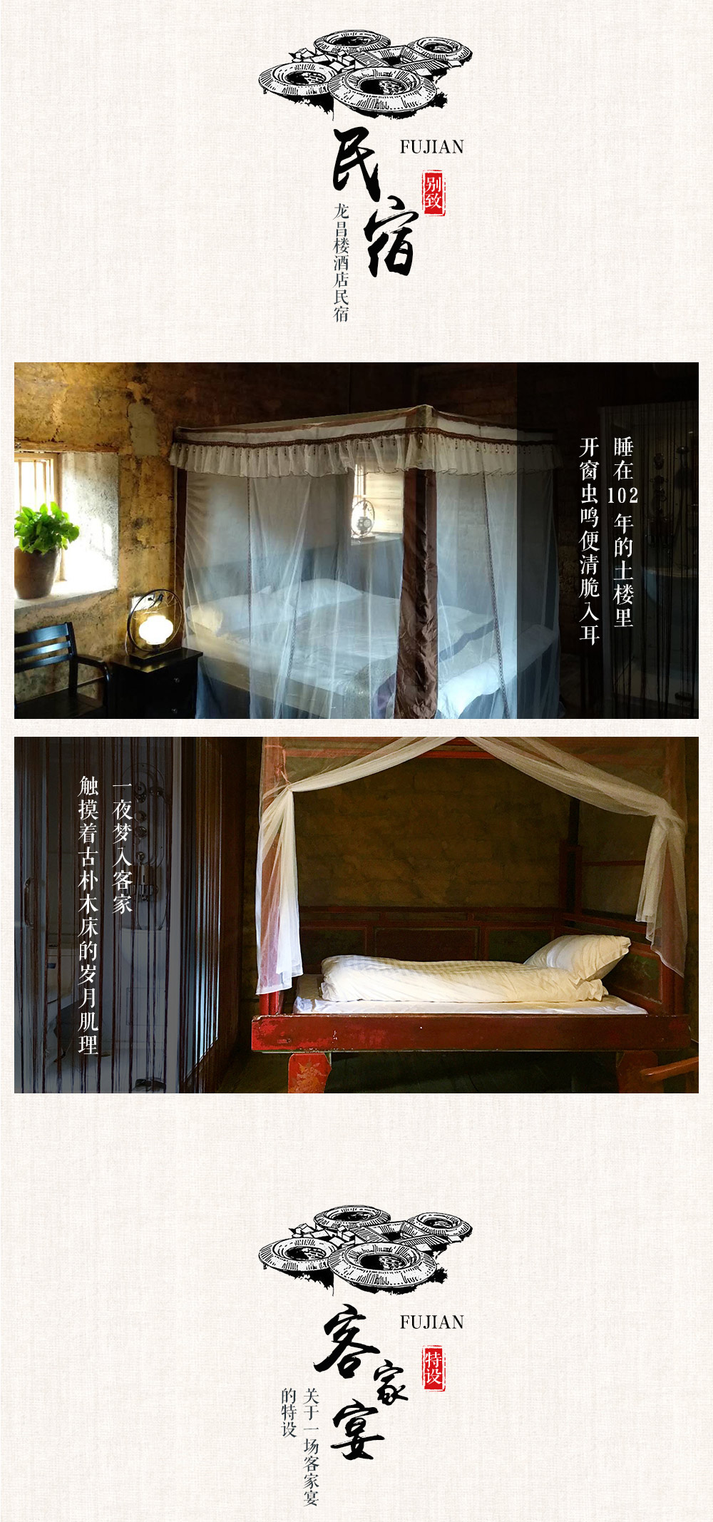 【福建土楼 · 乱世巨堡2.0】新年特辑，探访河坑秘境，睡百年土楼民居，特设地道客家晚宴，客串云水谣剧情路演，打糍粑、画土楼，听客家土楼真正的土味通史——2日深度人文行 - <深度土楼游>游侠客独家背书90天，5小时土楼通史，解密中国最宏伟震撼的民居建筑之一！