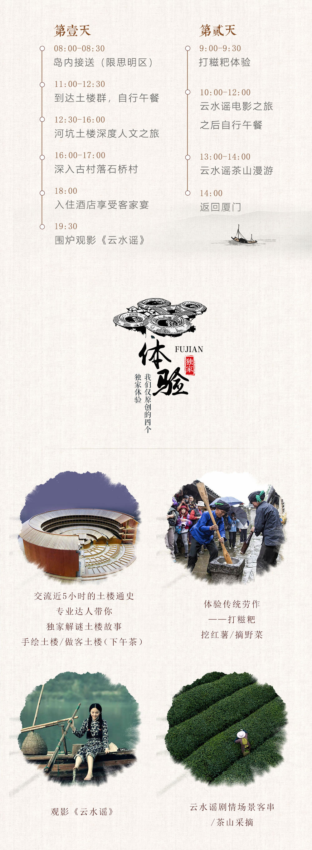 【福建土楼 · 乱世巨堡2.0】新年特辑，探访河坑秘境，睡百年土楼民居，特设地道客家晚宴，客串云水谣剧情路演，打糍粑、画土楼，听客家土楼真正的土味通史——2日深度人文行 - <深度土楼游>游侠客独家背书90天，5小时土楼通史，解密中国最宏伟震撼的民居建筑之一！