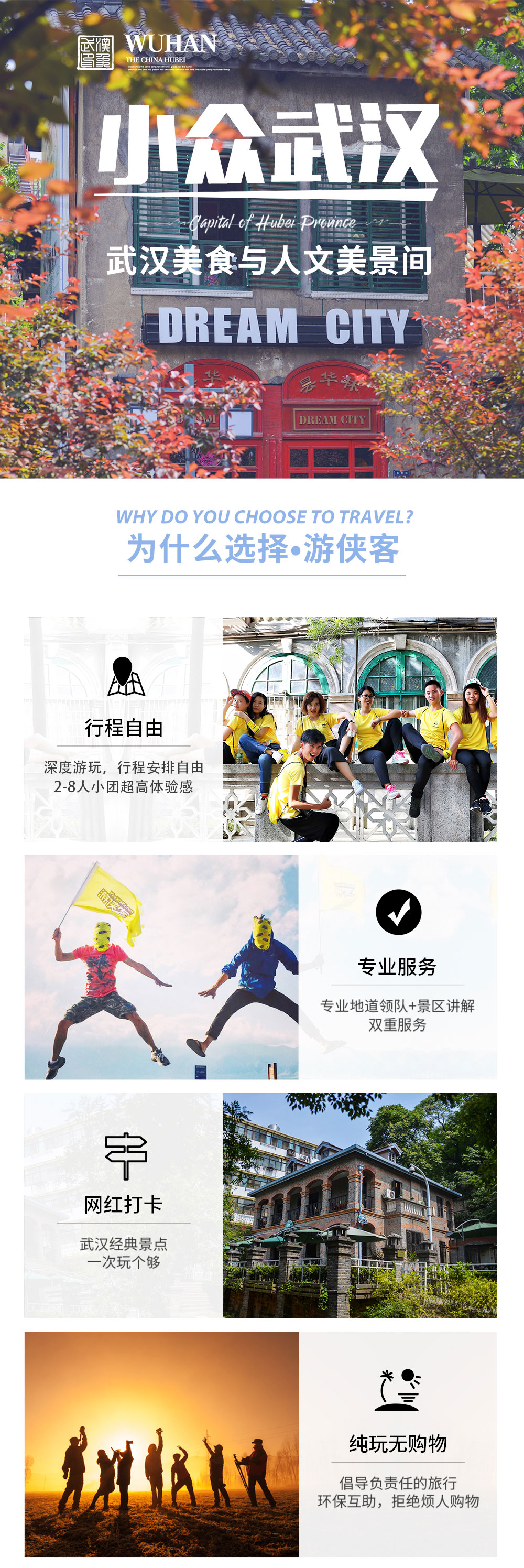 【探索武汉·City Walk】全年计划：行昙华林文艺小镇，吃户部巷地道美食，坐长江轮渡看江景，穿长江大桥留记忆！ - <老武昌城>关于武汉，你知道的不多！