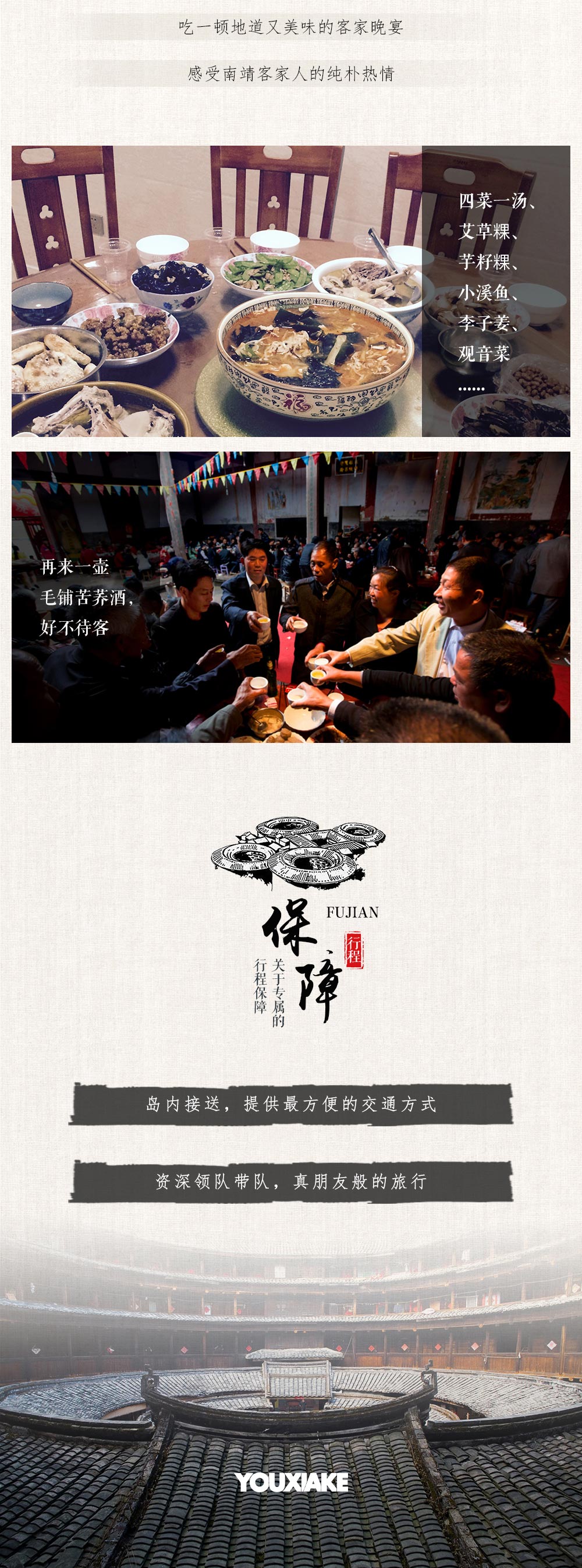【福建土楼 · 乱世巨堡2.0】新年特辑，探访河坑秘境，睡百年土楼民居，特设地道客家晚宴，客串云水谣剧情路演，打糍粑、画土楼，听客家土楼真正的土味通史——2日深度人文行 - <深度土楼游>游侠客独家背书90天，5小时土楼通史，解密中国最宏伟震撼的民居建筑之一！