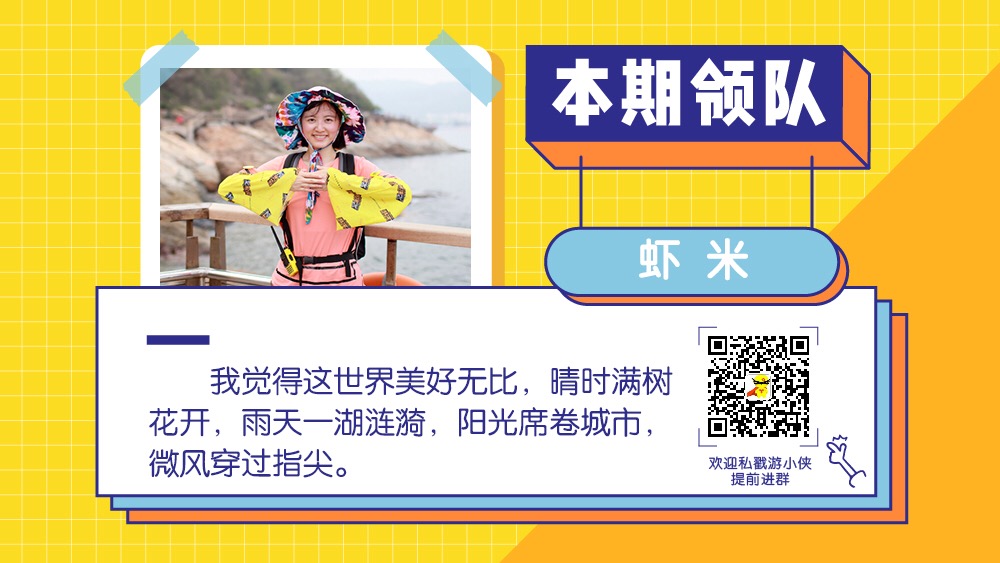 【游侠宝贝·梅坑竹林】4.5名额已满，一起穿梭于竹海之间,挖竹笋,DIY竹筒饭,彩绘笔筒,趣味寻宝,变身乡村小捣蛋！（精品小团,限收8组家庭） - <不负春光>与孩子一起探寻春天的气息，与大自然交朋友