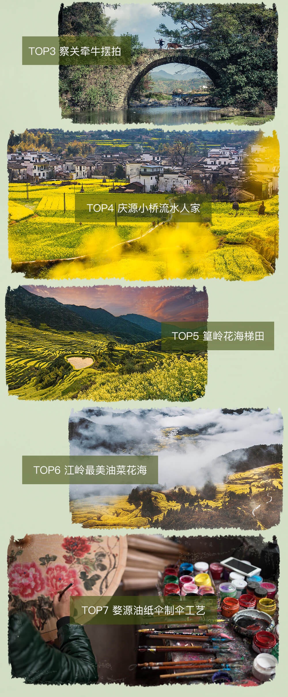 【婺源全景春摄】3.15-18/3.22-25 深入中国最美乡村，江岭篁岭梯田花海-查平坦晨景-月亮湾渔火-甲路伞厂4日婺源环线深度摄影创作团 - <婺源县城集合>全国收客，2021独家原创线路，深度拍摄婺源