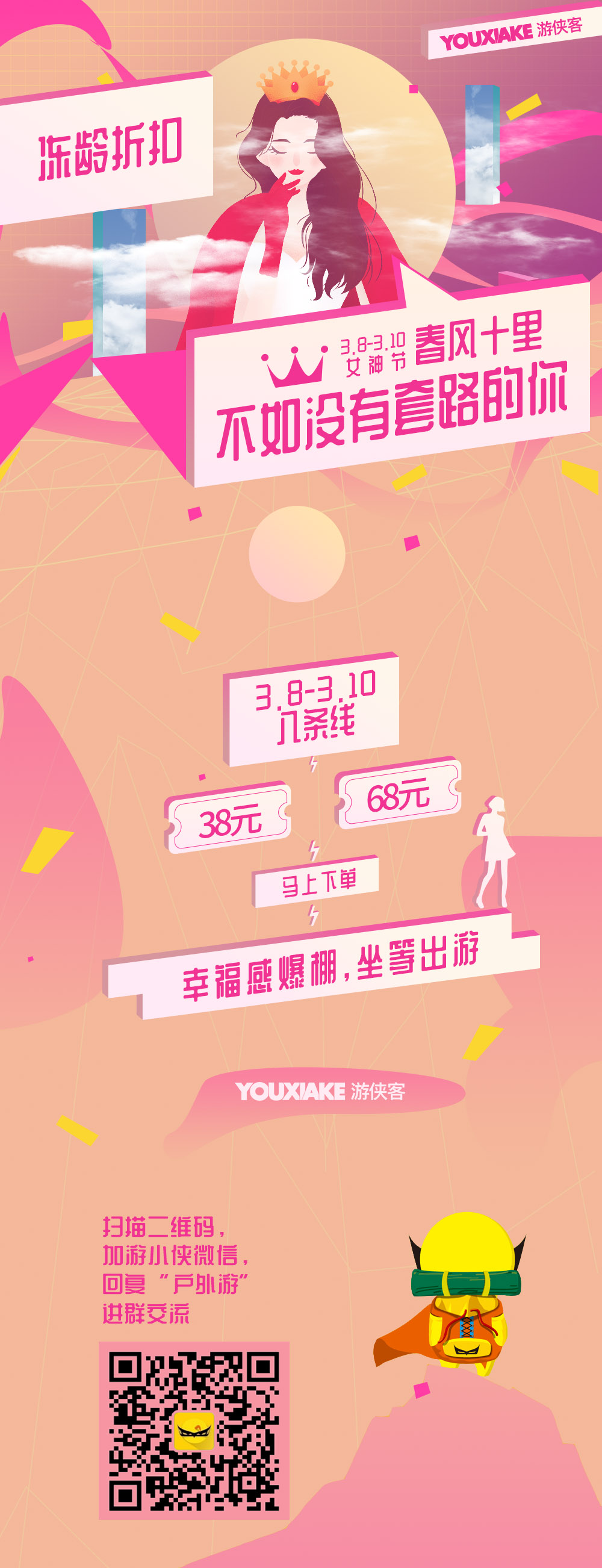 【女神节特惠·印盒李花】3.9周六，李花汉服专场|着古韵汉服-学汉服礼仪舞蹈-漫步李花林-美拍赢大奖（重庆女神节特惠，确定成行） - <印盒李花季>着装汉服，漫步花的世界，“雪”的浪漫，三八女神节特惠
