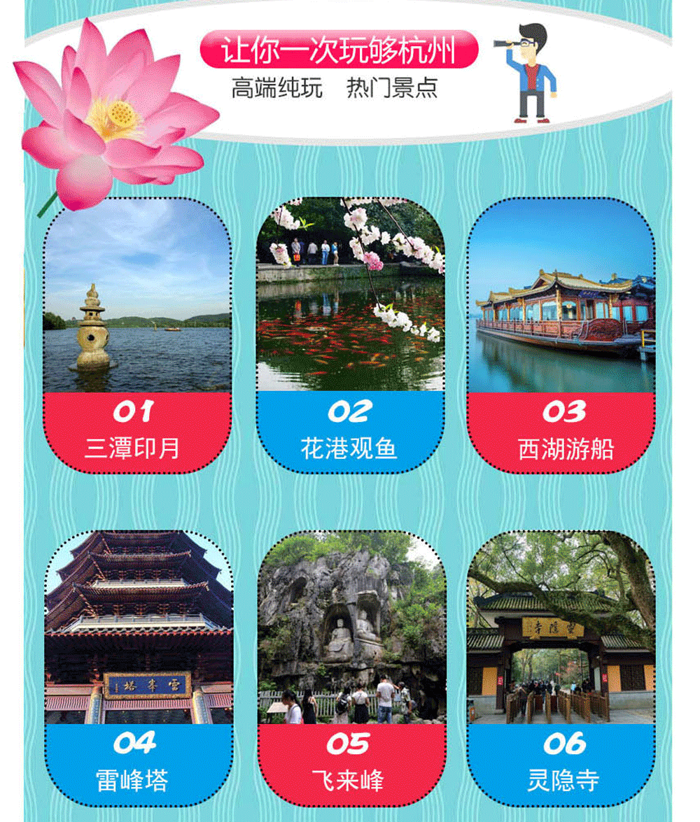 【上海玩乐-杭州西湖雷峰塔一日（上海出发散拼）】一人成型，杭州西湖+雷峰塔+西溪国家湿地公园，纯玩登雷峰塔，可升级西湖游船一日游 - 船游西湖、登雷峰塔，置身于山水画中，欣赏西湖最中心的景色