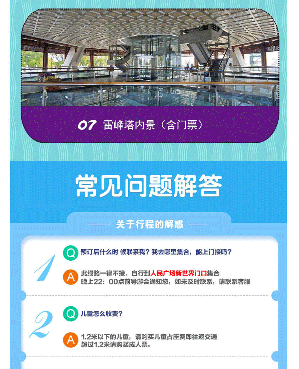 【上海玩乐-杭州西湖雷峰塔一日（上海出发散拼）】一人成型，杭州西湖+雷峰塔+西溪国家湿地公园，纯玩登雷峰塔，可升级西湖游船一日游 - 船游西湖、登雷峰塔，置身于山水画中，欣赏西湖最中心的景色