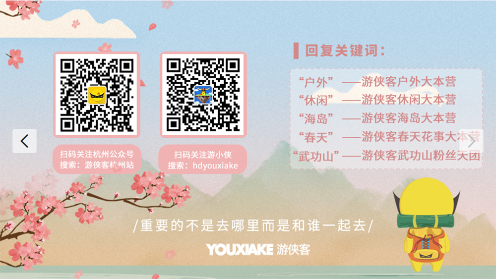 【徽杭古道+家朋】4月，行走徽商之路，轻穿徽杭古道，漫步皖南古村落，赏家朋梯田 - <皖南经典线>单天行走徽杭，家朋花海