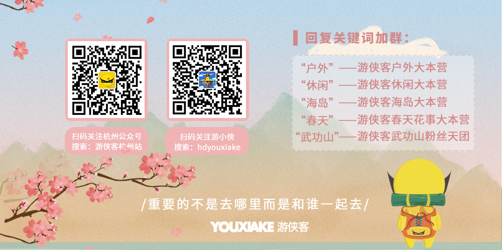 【免费-游侠夜爬】3.13周三晚  初春最新路线，经典龙脊速走，北高峰上，夜色沉醉，古荡-瑞云峰-北高峰-老东岳半环线（第477次夜爬） - 半环设计 适宜自驾 十里龙脊  经典线路
