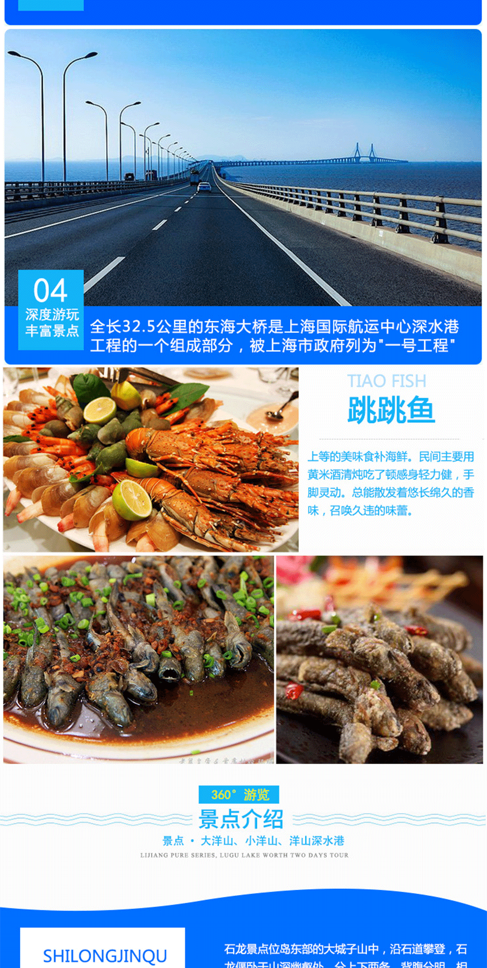 【上海玩乐-嵊泗列岛-洋山岛海岛一日游（上海出发散拼）】上海的海，寻上海的根，品东海海鲜一日游 - 一起寻觅上海的大海