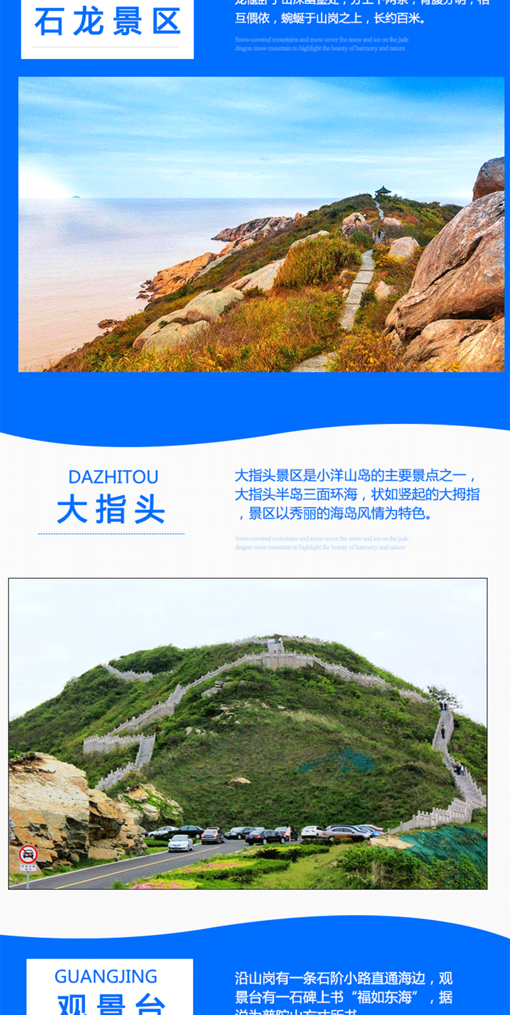 【上海玩乐-嵊泗列岛-洋山岛海岛一日游（上海出发散拼）】上海的海，寻上海的根，品东海海鲜一日游 - 一起寻觅上海的大海