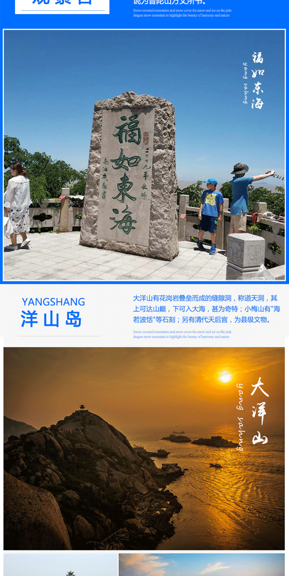 【上海玩乐-嵊泗列岛-洋山岛海岛一日游（上海出发散拼）】上海的海，寻上海的根，品东海海鲜一日游 - 一起寻觅上海的大海