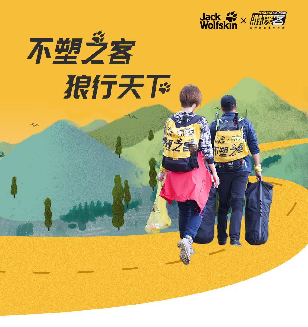 【不塑之客-捡拾武汉】6.15周六，享受自然更要守护自然，游侠客联合狼爪举办#不塑之客 | 净山行动#，招募“不塑之客”向森林公园户外塑料垃圾开战！ - <不塑之客>取之自然，回馈自然，公益环保，人人有责