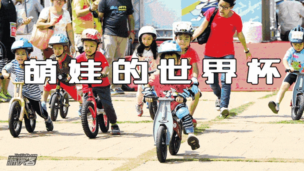 【游俠寶貝·踏春運動會】4.13/14/20/21/27日,歐尚城&迪卡儂&游俠客,來和春天約會,4.13平衡車賽/4.14激情橄欖球/4.20親子鐵人三項/4.21健身接力賽/4.27親子帳篷賽