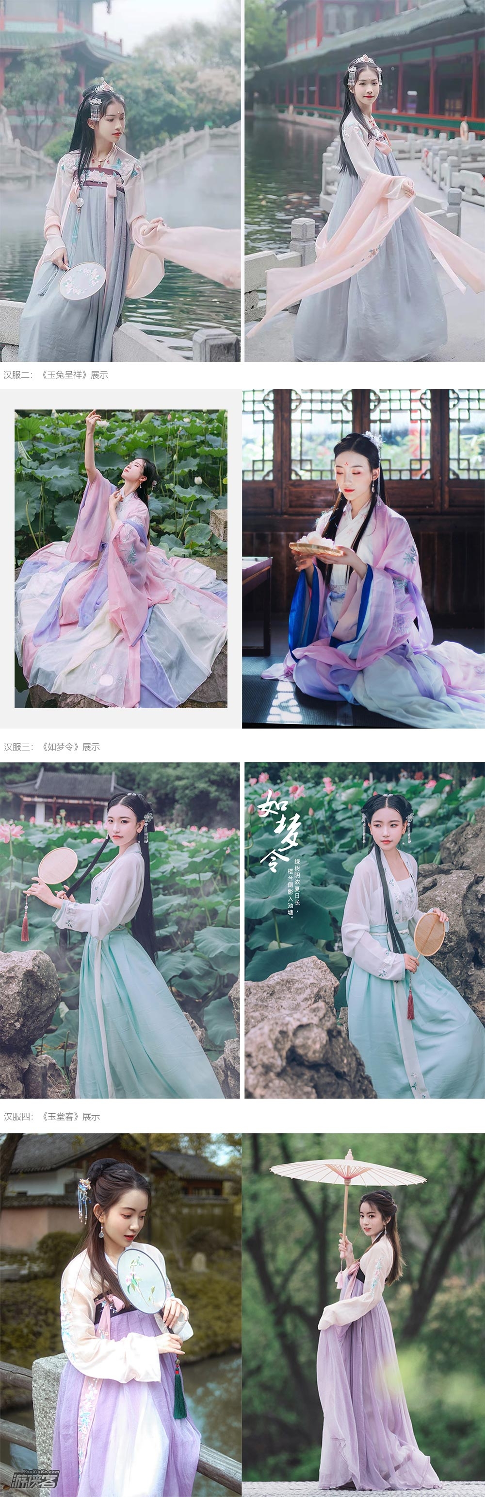 【游侠风-汉服古风】带着汉服去旅拍,十二季特色主题,春有百花秋有月,夏有凉风冬有雪,写真旅拍记录唯美汉服