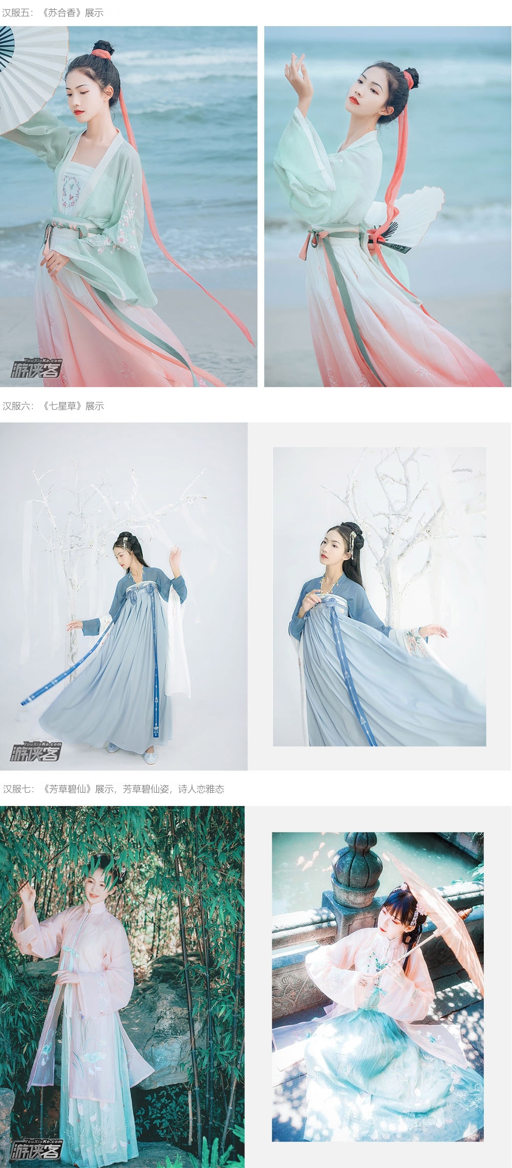 【游侠写真-汉服】游园林豪宅，带着汉服去旅拍，春有百花秋有月，夏有凉风冬有雪，写真汉服旅拍记录唯美穿越之旅