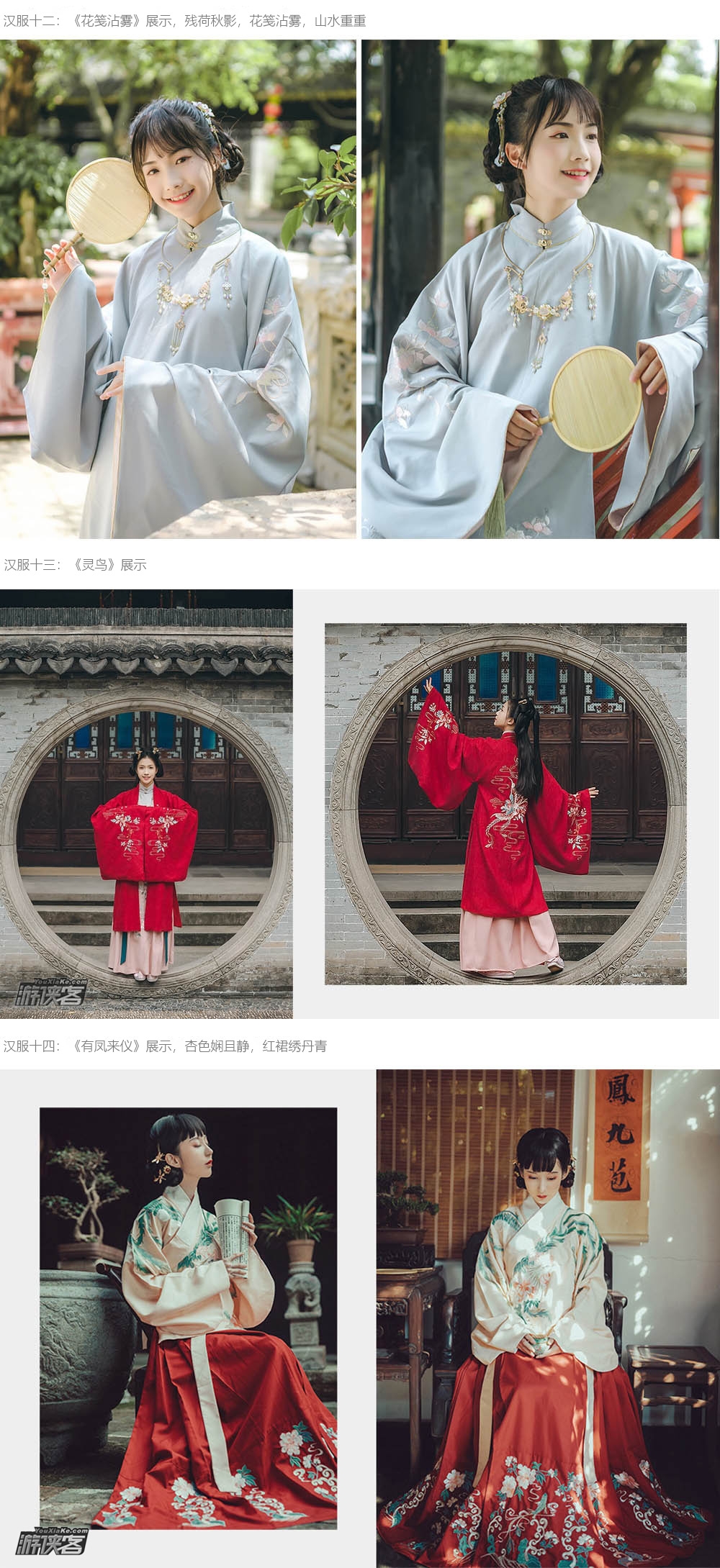 【游侠风-汉服古风】带着汉服去旅拍,十二季特色主题,春有百花秋有月,夏有凉风冬有雪,写真旅拍记录唯美汉服