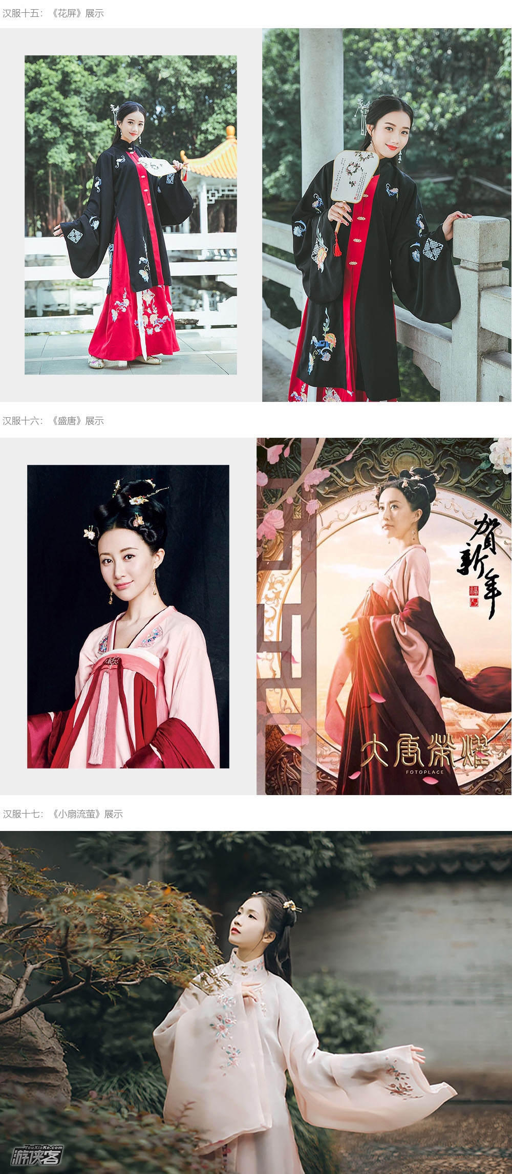 【游侠风-汉服古风】带着汉服去旅拍,十二季特色主题,春有百花秋有月,夏有凉风冬有雪,写真旅拍记录唯美汉服