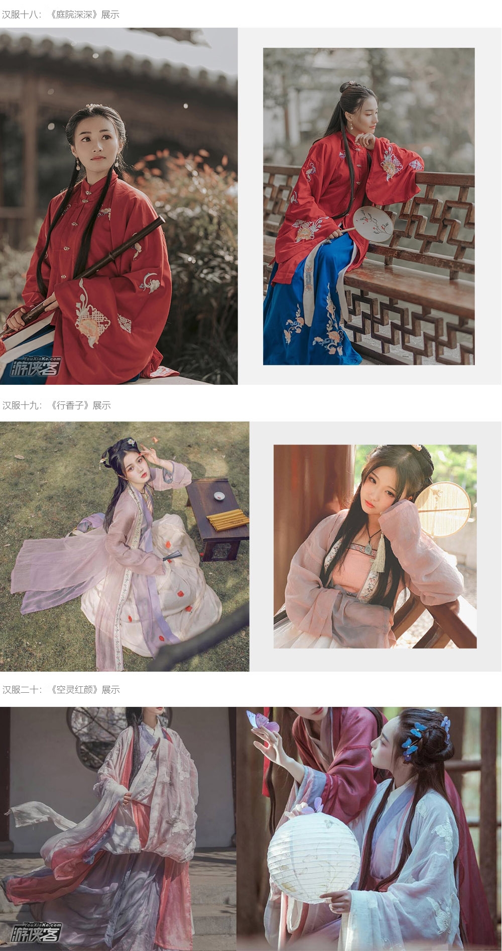【游侠写真-汉服】游园林豪宅，带着汉服去旅拍，春有百花秋有月，夏有凉风冬有雪，写真汉服旅拍记录唯美穿越之旅