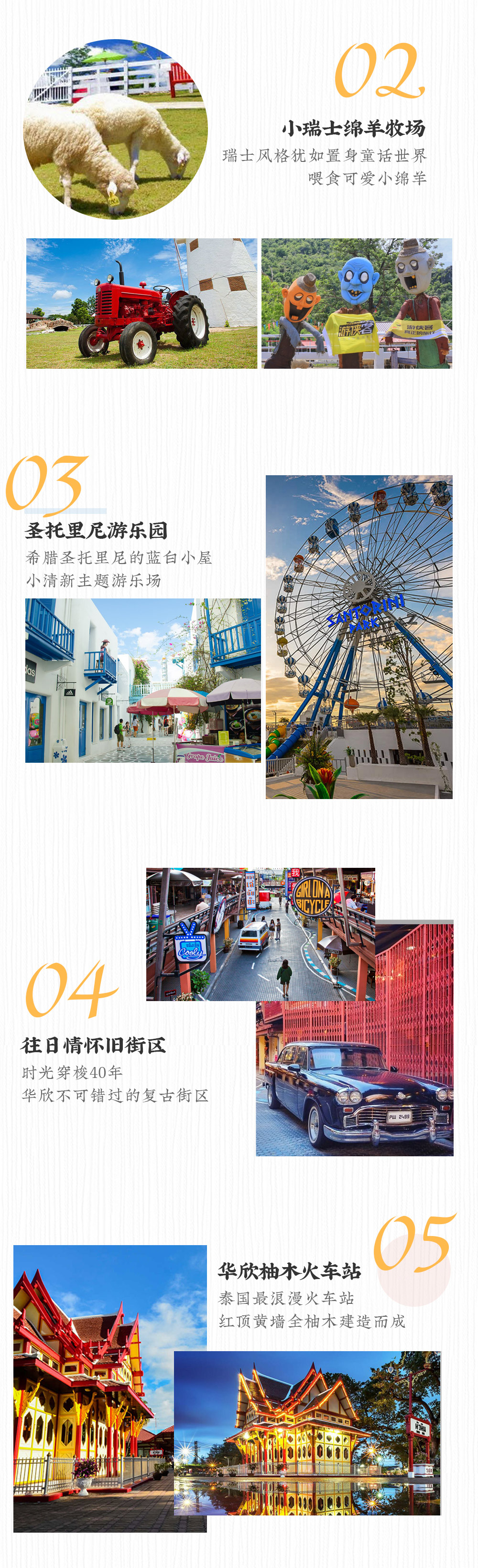 【皇室华欣】美功铁道市场-安帕瓦水上集市-静谧萤火虫游船-小希腊圣托里尼公园-泰国最大庙宇卧佛寺-抖音推荐三象神博物馆-升级两晚华欣海边泳池酒店，私享泰中6日5晚趣味之旅 - <任意日期两人成行>游侠客独立纯玩团，专车司机私家中文导游，拒绝常规景点，网红打卡同款路线！