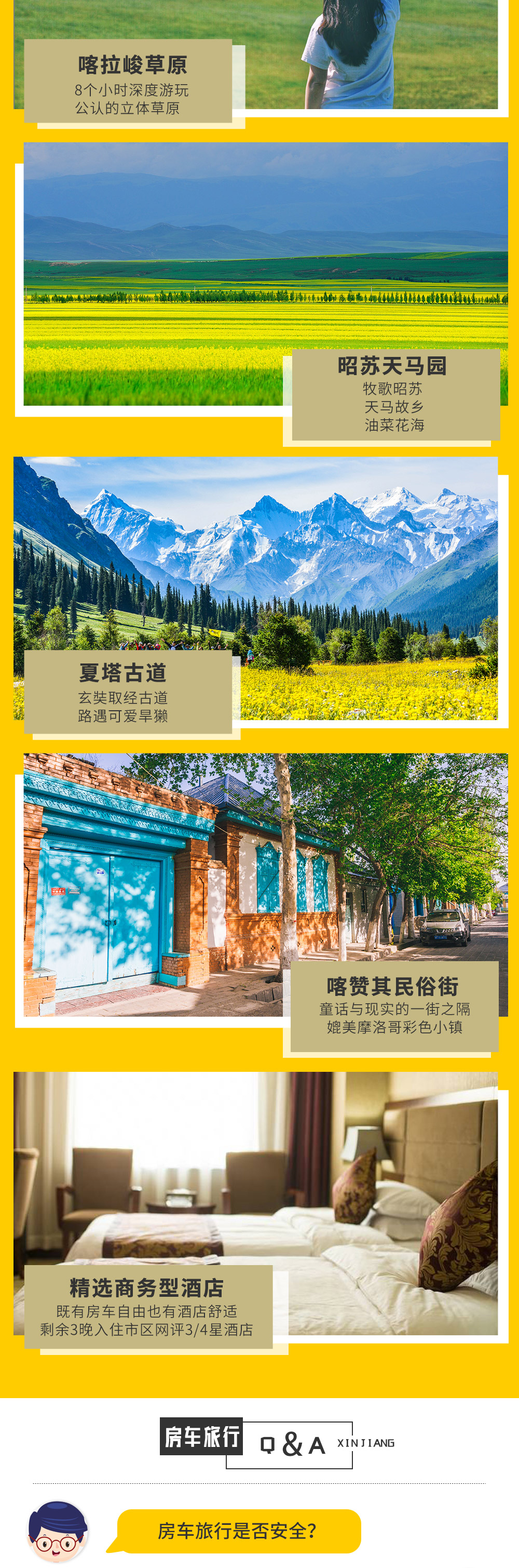 向野房车·游牧天山 | 来自塞外的盛夏草原 - 私家小团 | 赛里木湖景观营地 | 喀拉峻草原 | 那拉提草原 | 穿越独库公路 | 夏塔古道轻徒步 | 制作马奶酒体验