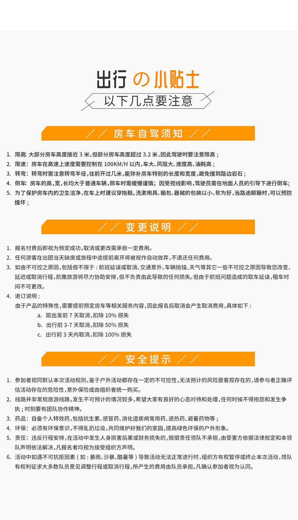 【云南房车自由行】新品特惠，自驾房车，人均1K，带着家去旅行，探索不一样的云南，5日/7日房车自驾游（每天发团，1车成行） - <昆明提车，限时特惠，一价全家享>