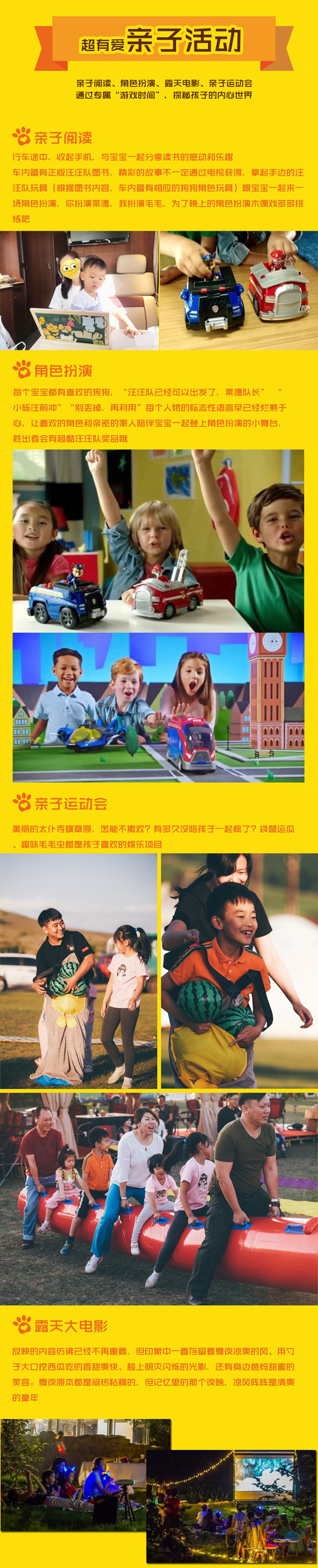 【游侠宝贝·坝上房车】6-10月 汪汪队带你去露营 太仆寺旗-坝上草原-千松坝森林公园-亲子主题房车自驾之旅野奢休闲3日游（全新玩法 带你嗨翻草原） - <坝上轻奢体验>房车住宿 自助烧烤 骑马 射箭 让你一次玩个够！