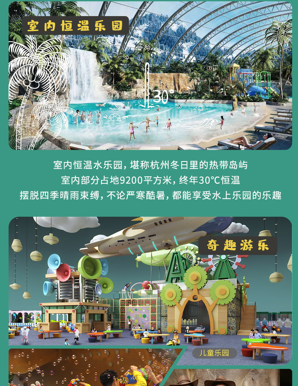 【杭州自由行·杭州开元森泊】品质好房型+恒温水乐园/幻想岛奇趣玩乐+芙罗拉花园，冬天也可以嗨玩的水乐园，2天1晚自由行 - <开元品质>来森泊就要FUN肆嗨！（1份成人报价即为一间房间报价，升级房型请咨询客服）