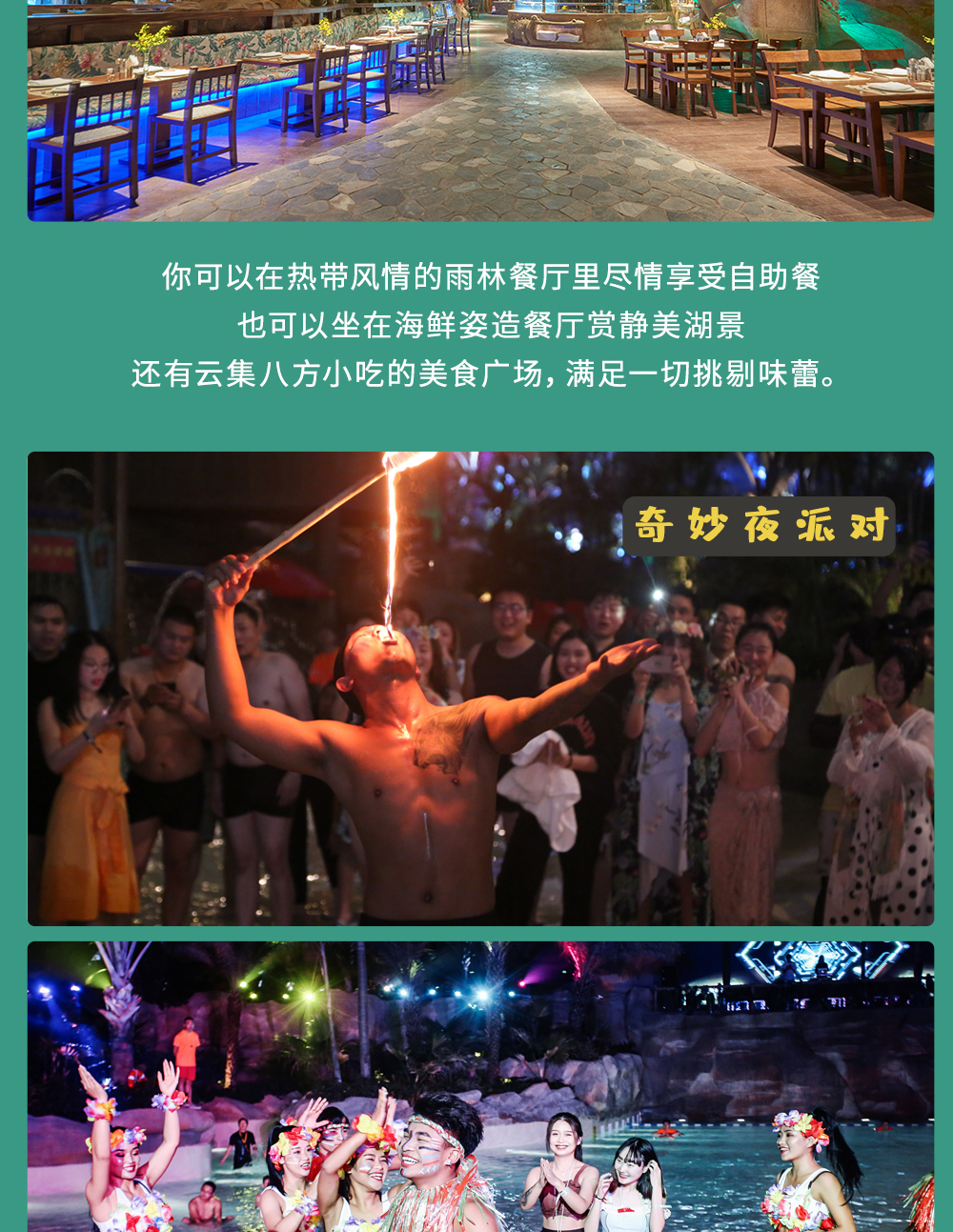 【杭州自由行·杭州开元森泊】品质好房型+恒温水乐园/幻想岛奇趣玩乐+芙罗拉花园，冬天也可以嗨玩的水乐园，2天1晚自由行 - <开元品质>来森泊就要FUN肆嗨！（1份成人报价即为一间房间报价，升级房型请咨询客服）