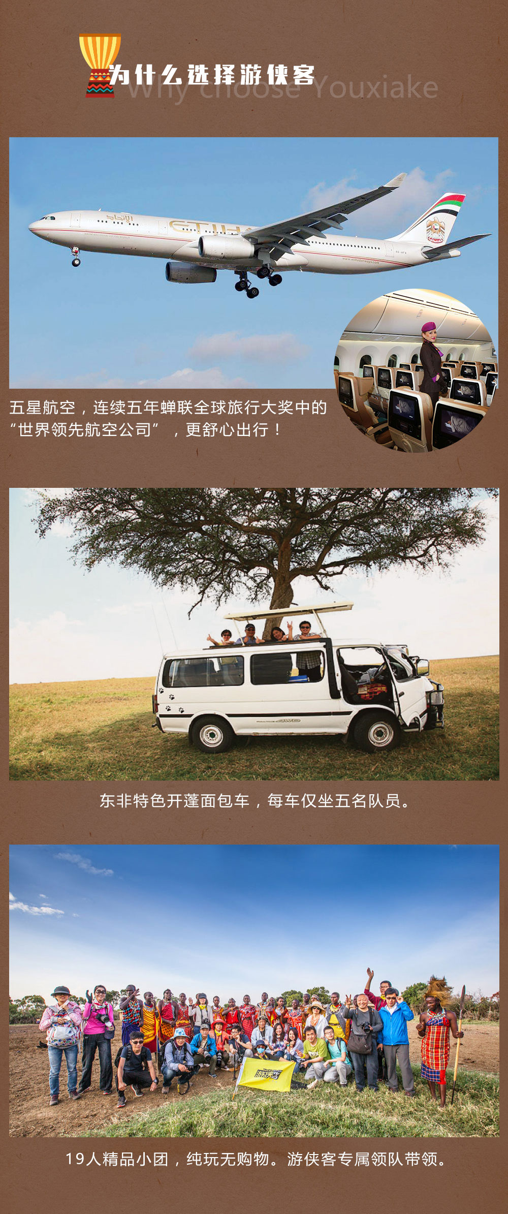 【肯尼亚尊享 · 动物大迁徙】阿联酋五星航空+上海飞内罗毕+马赛马拉连住三晚五星酒店+纳瓦沙湖乘船登岛+博高利亚湖漫天火烈鸟+甜水公园+阿伯岱尔国家公园，11日东非游 - <游侠客独立团>23年全新升级，人生计划清单，特色酒店