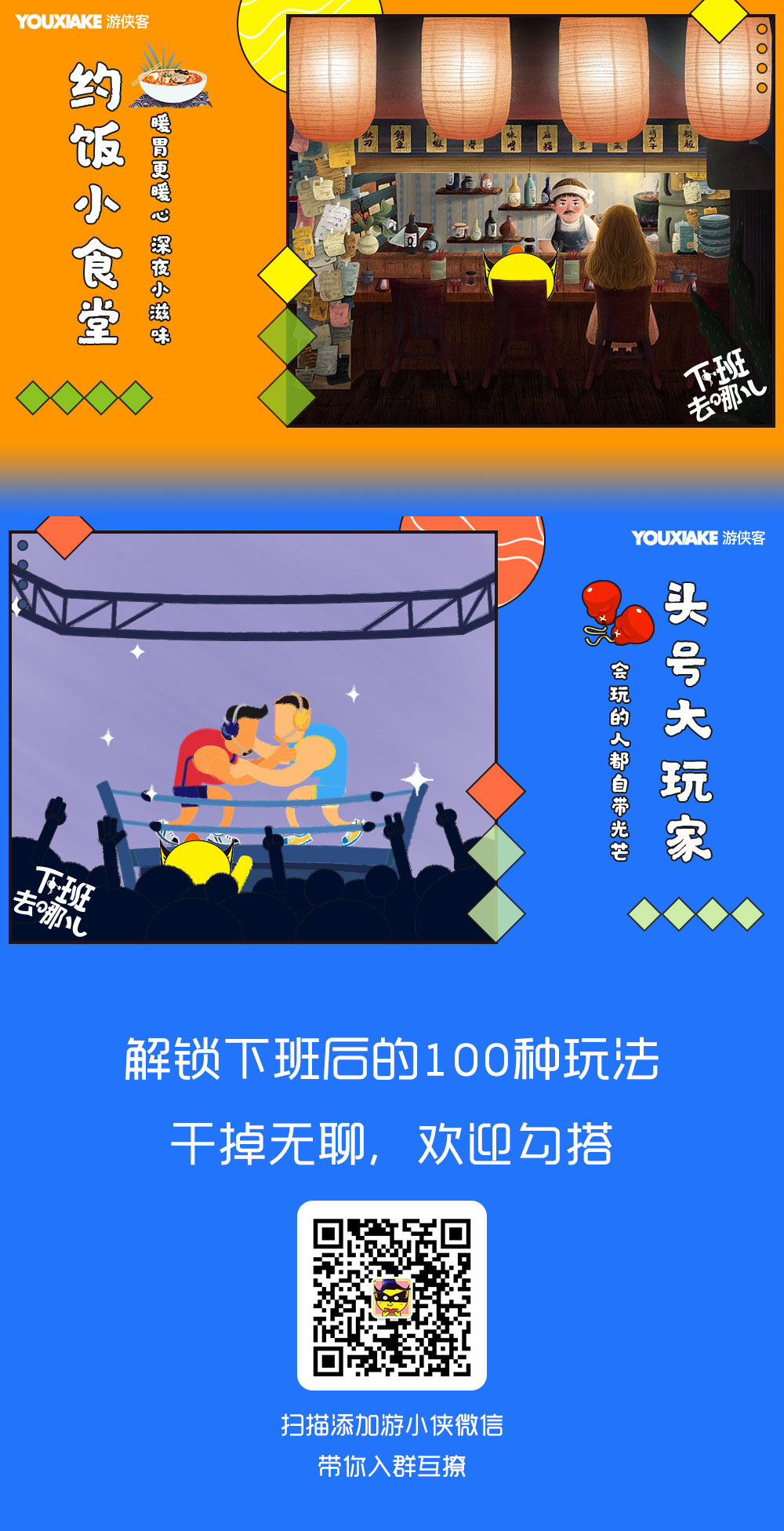 【下班去哪儿·夜行】6-8月，周三晚，与有趣的小伙伴一起，走街串巷，夜行金陵，踏十朝历史文化，赏古都风情夜色。（免费活动） - <夜行>重要的不是去哪里，而是和谁一起去
