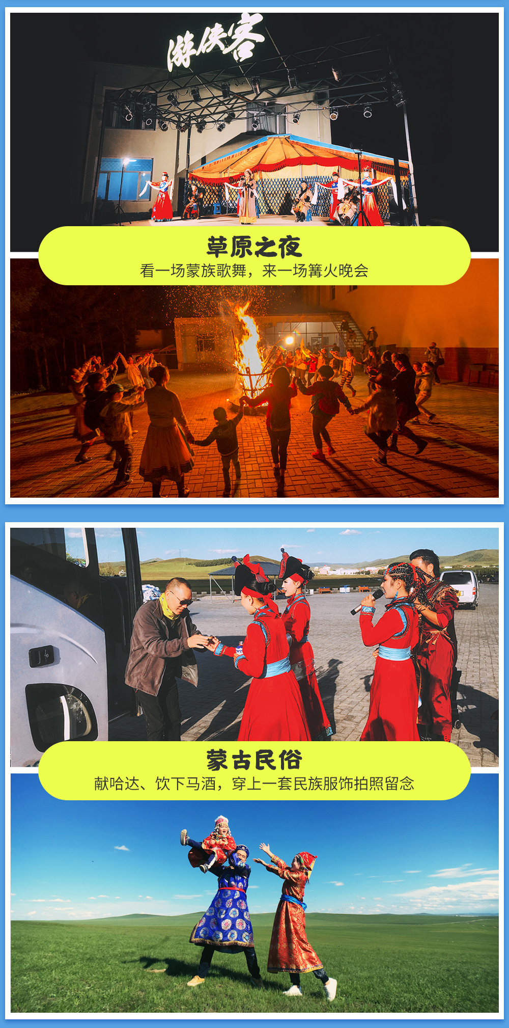 【坝上草原C线-北戴河-承德】6-8月 天下第一关-体验帆船出海-承德避暑山庄-乌兰布统-草原冷餐会-5天4晚深度游（摄影师驻场赠送唯美旅拍-山海内蒙草原全景度假之旅） - <盛夏高性价比休闲避暑线>度假天堂与纯净草原，2019独家草原营地全新升级，私享冷餐会！
