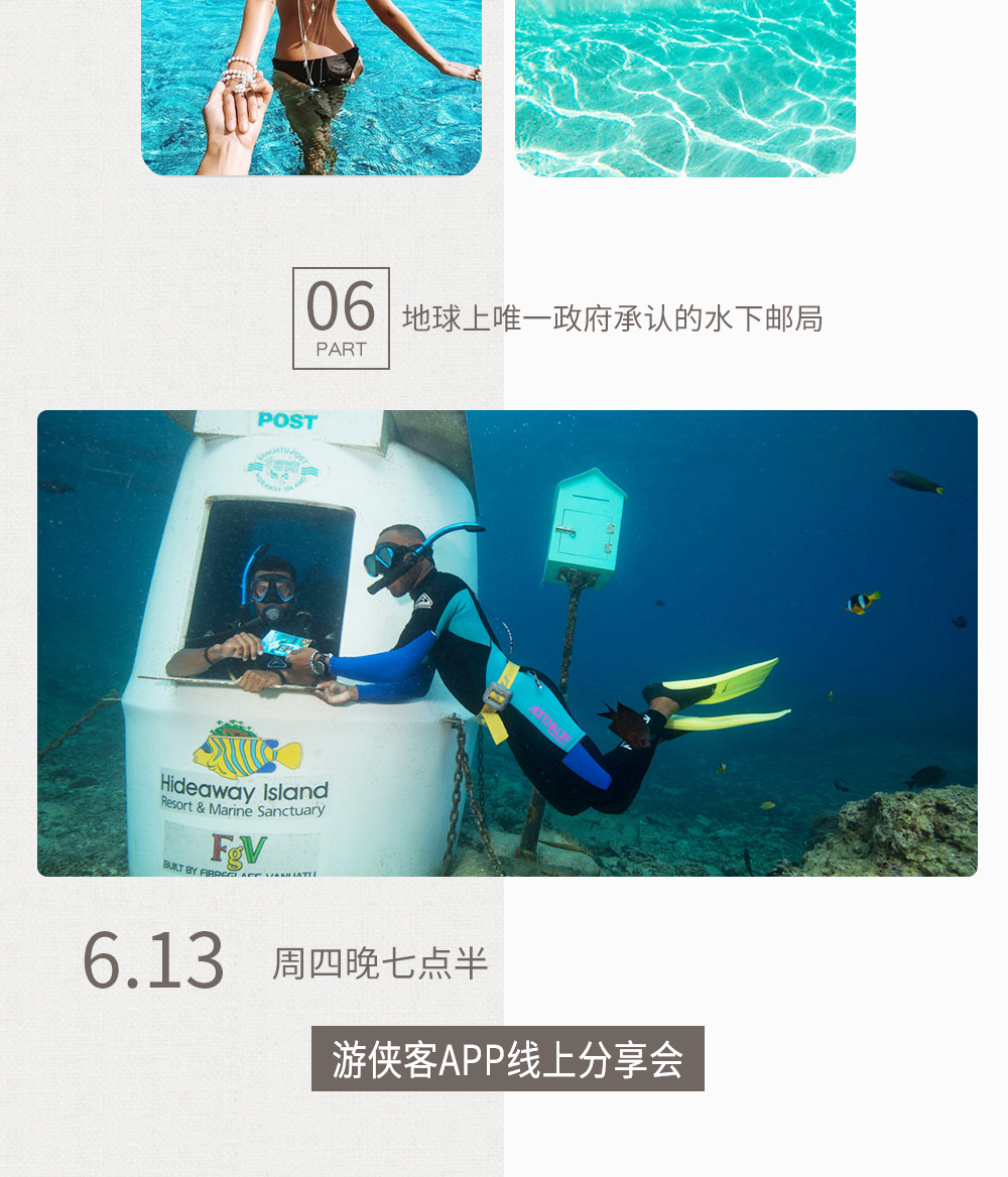 【旅行达人分享会NO.85】6.13晚七点半，地狱之门·瓦努阿图——旅行者的终极体验 - <瓦努阿图>在喷发的活火山前发一张朋友圈是一种什么感受？
